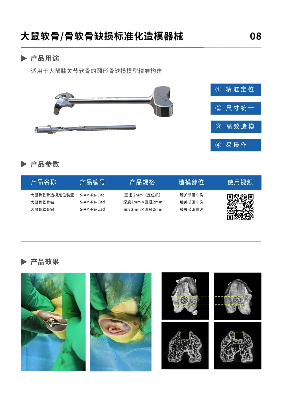 组织病理相关资料
